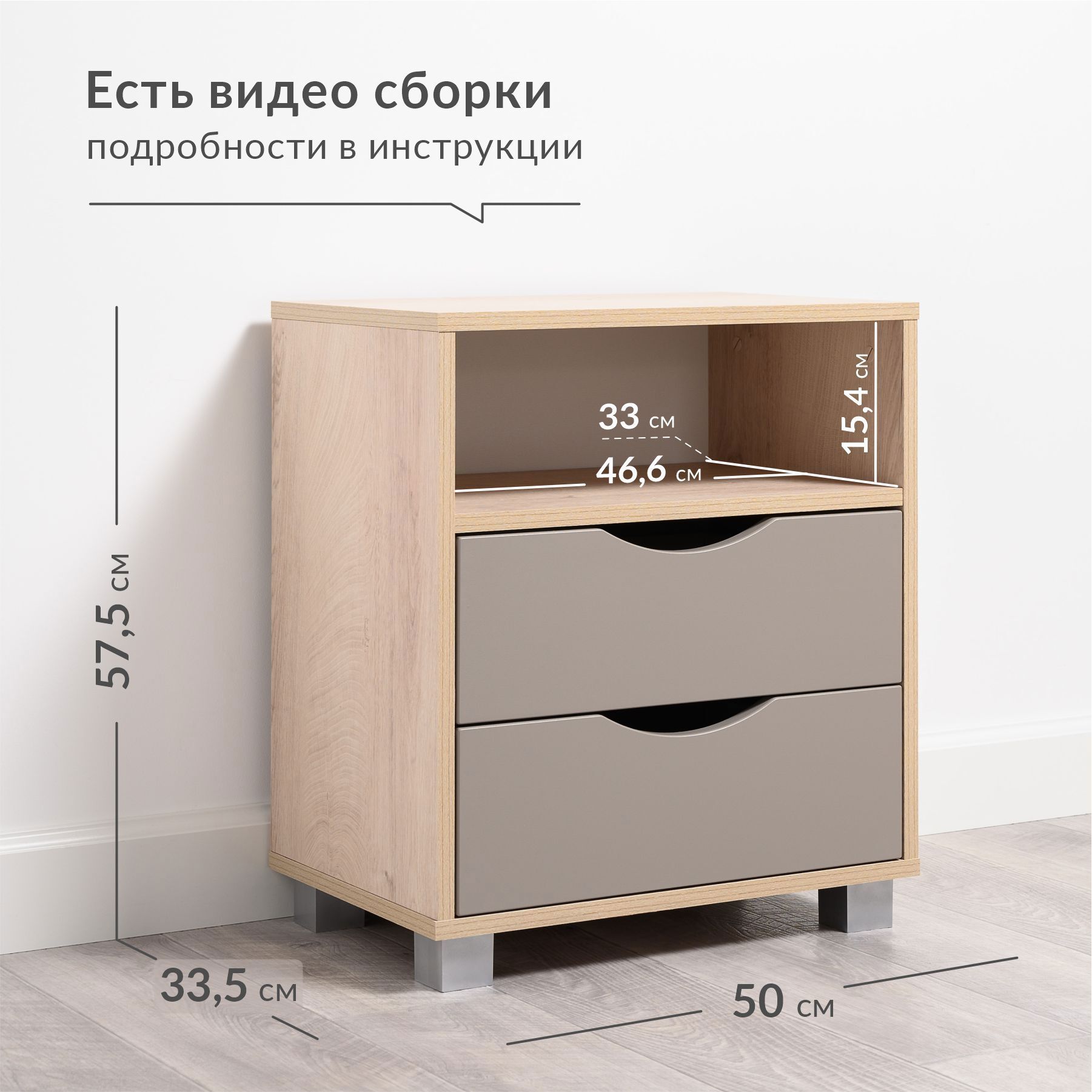 Изображение товара Тумба прикроватная Mobi 50x57.5x33.5 см с 2 ящиками ЛДСП минимализм