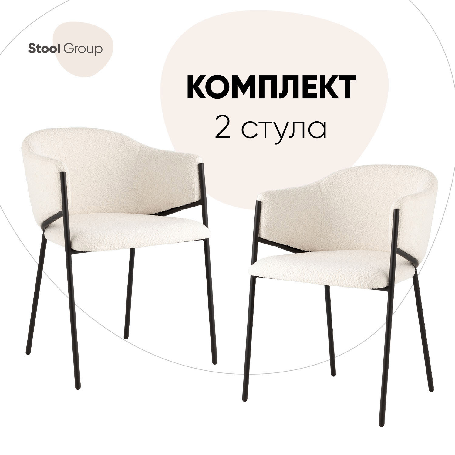 Изображение товара Комплект обеденных стульев Стул груп Brace 2 стула 53х78х56 см ткань цвет белый