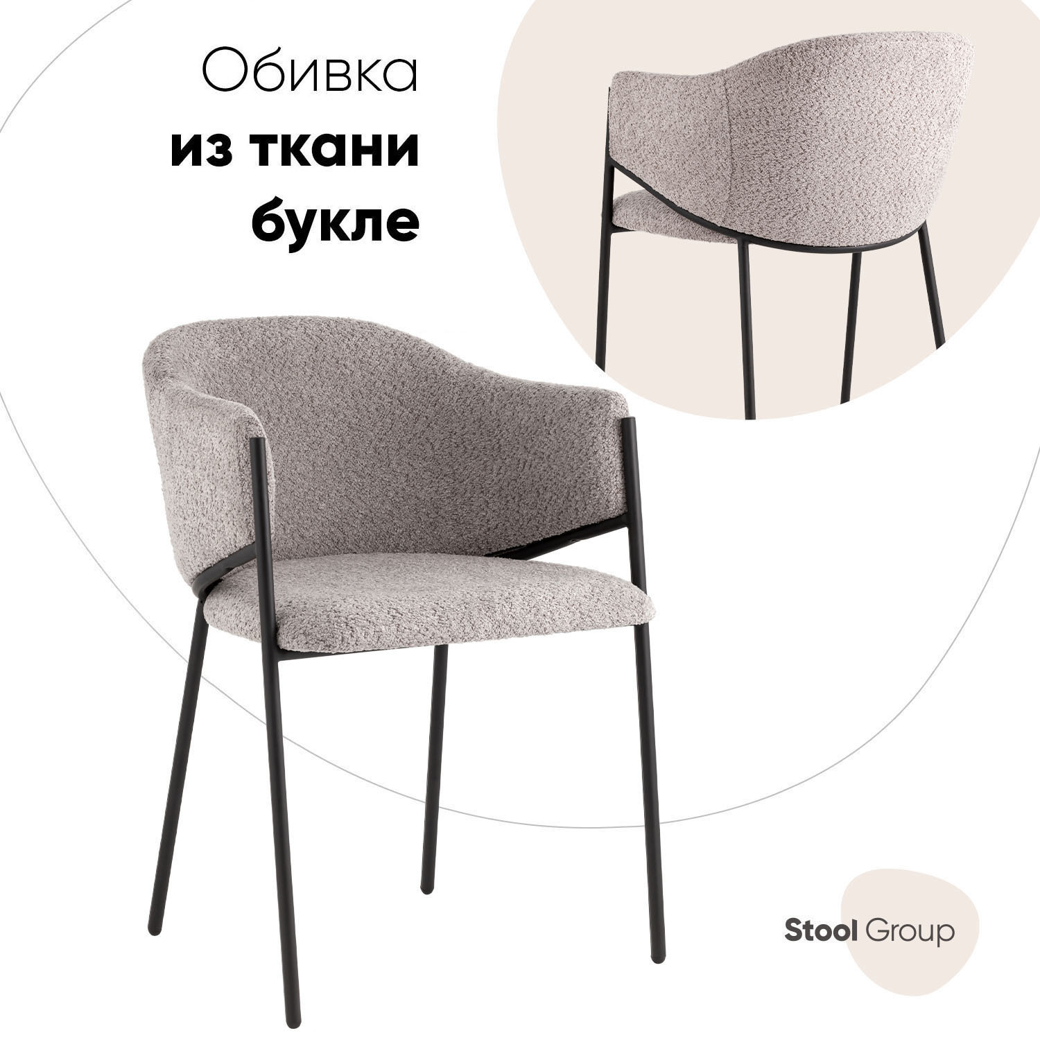 Изображение товара Обеденный стул Brace темно-серый с тканью металл фанера стиль современный