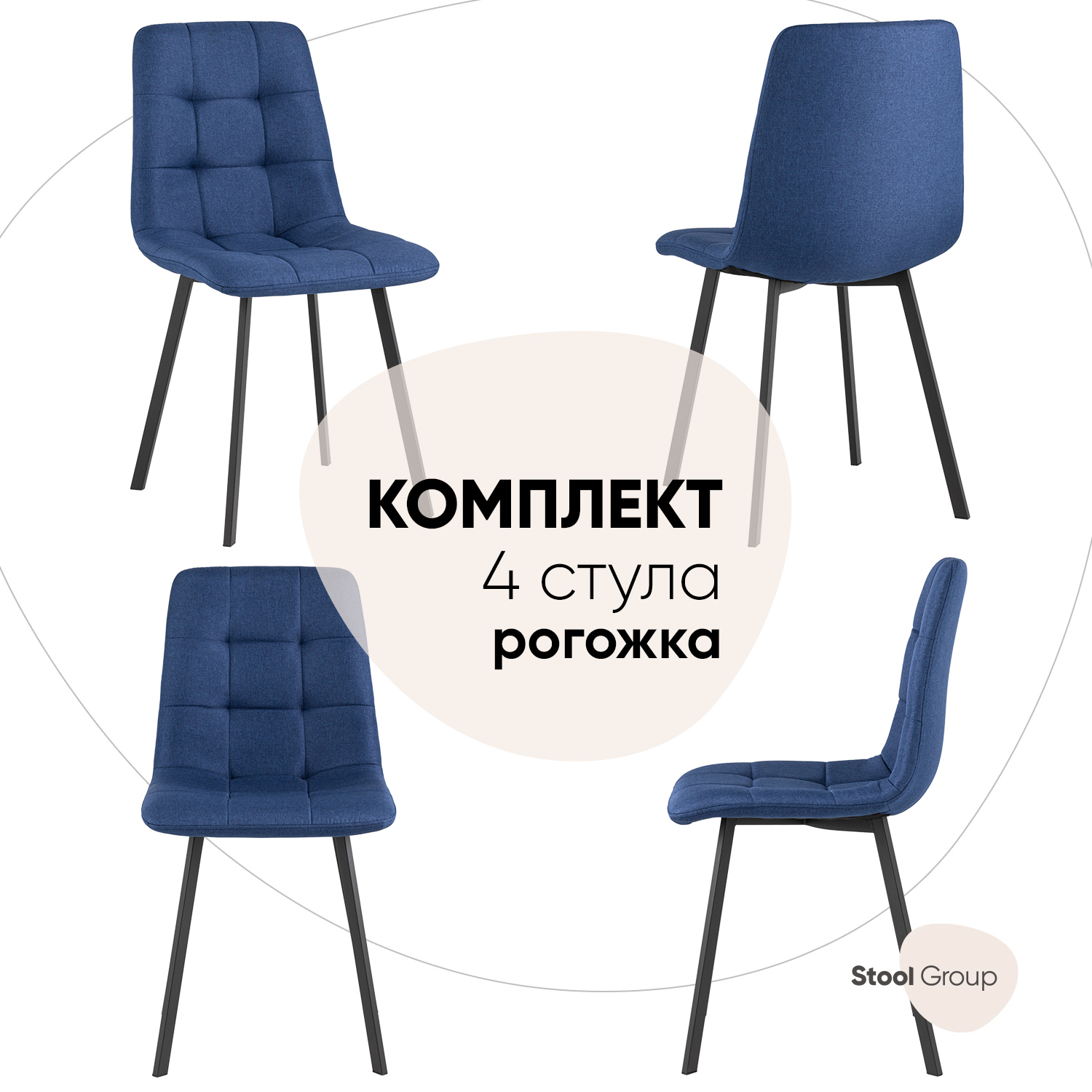 Изображение товара Кухонный стул Стул груп V из велюра с металлическими ножками синий и черный