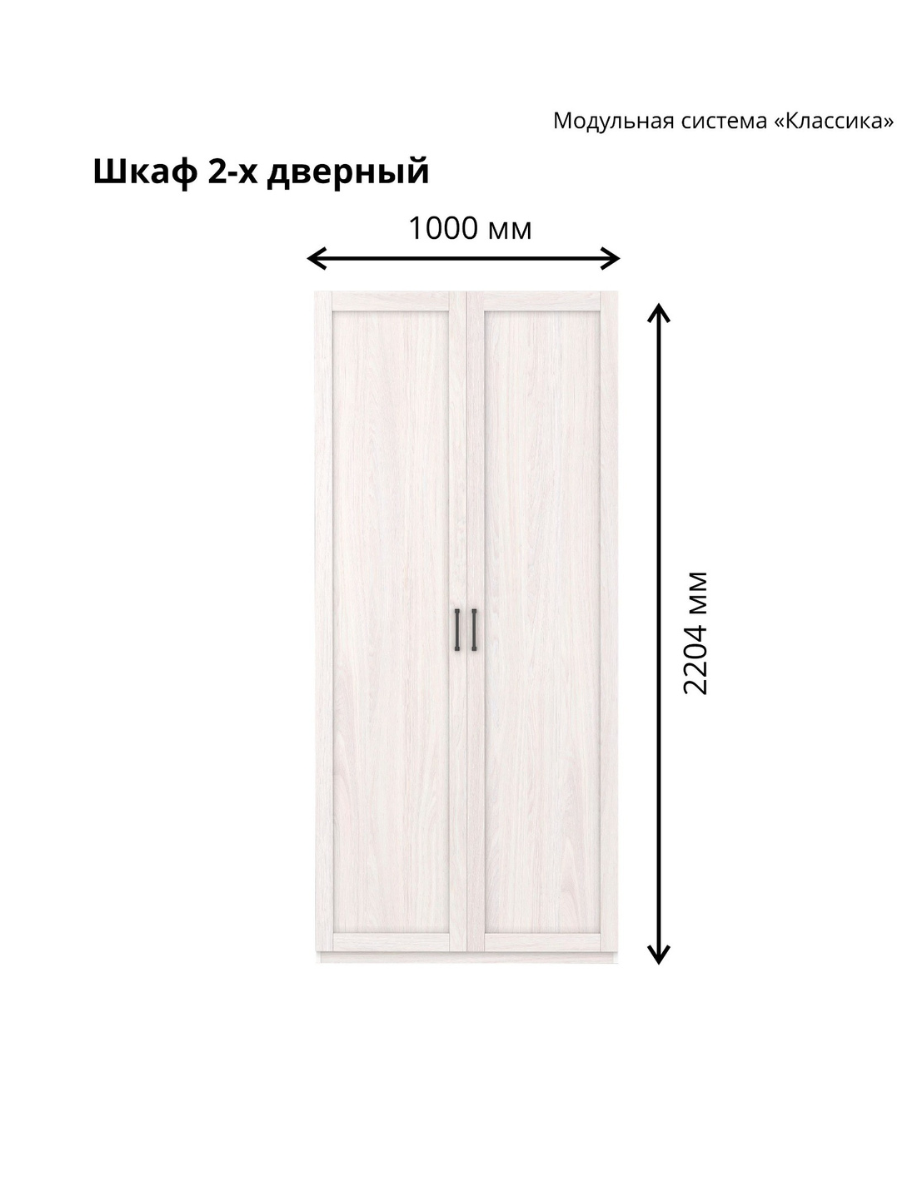Изображение товара Шкаф распашной 100x220x59 см с перегородкой ЛДСП цвет ясень анкор