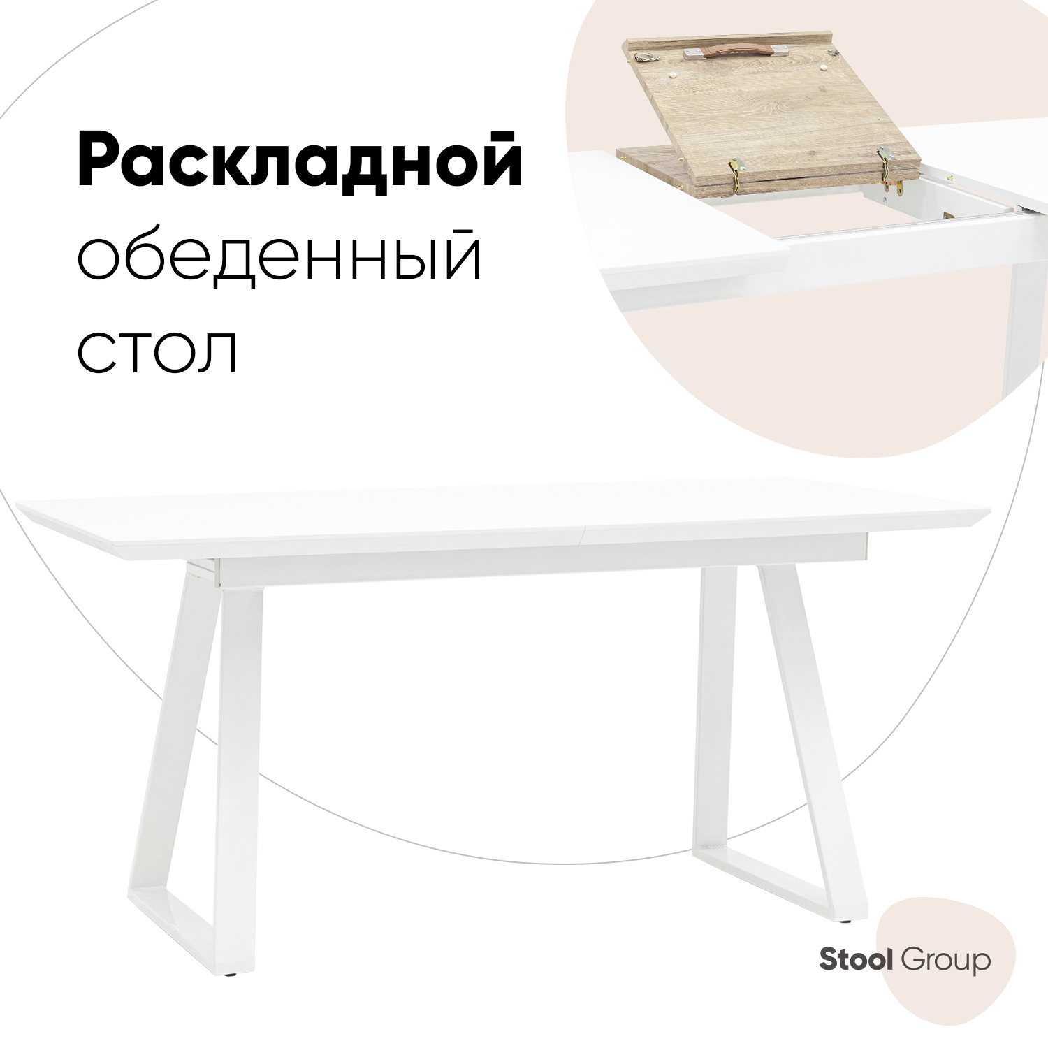 Изображение товара Кухонный раскладной стол Детройт белый 160x76 см из МДФ