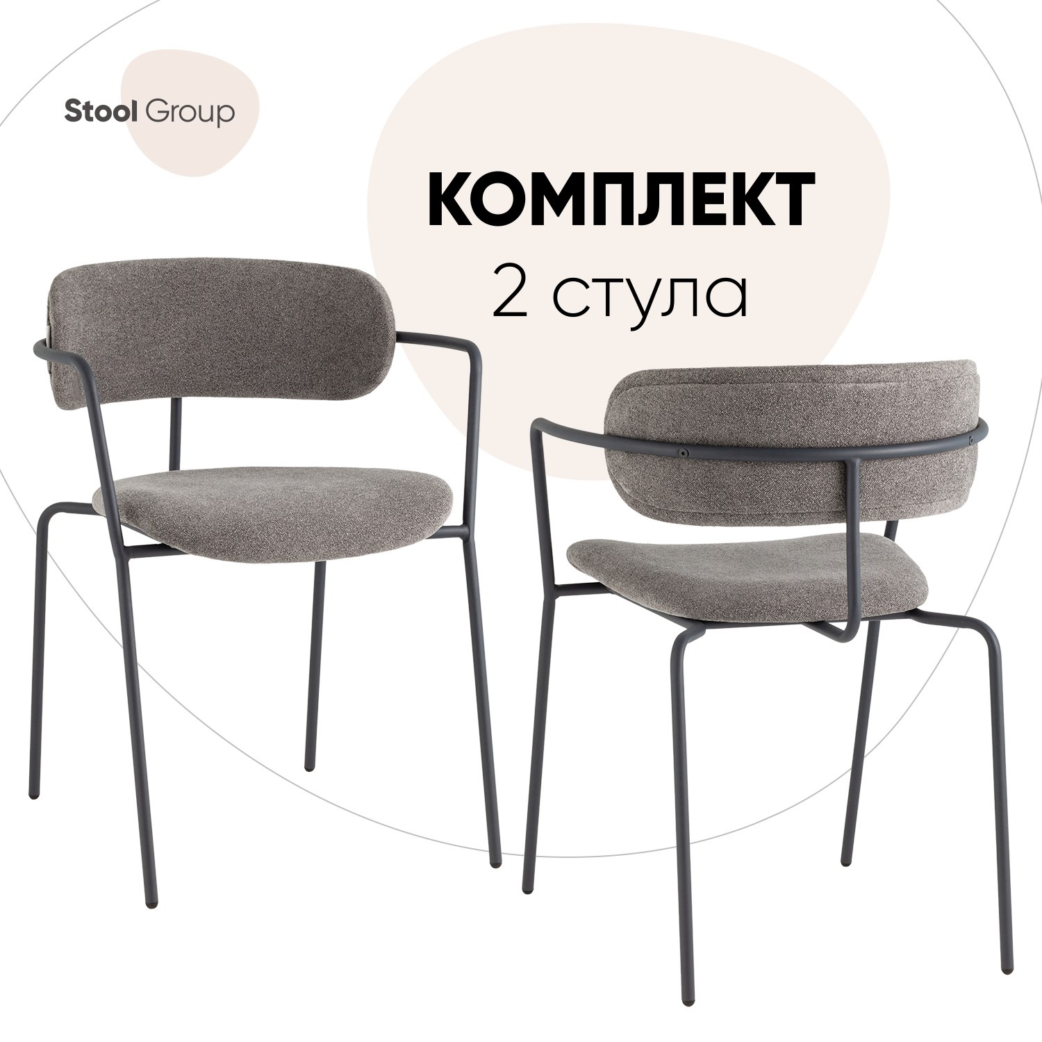 Изображение товара Обеденный кухонный стул Дженни темно-серый 2 шт современный стиль