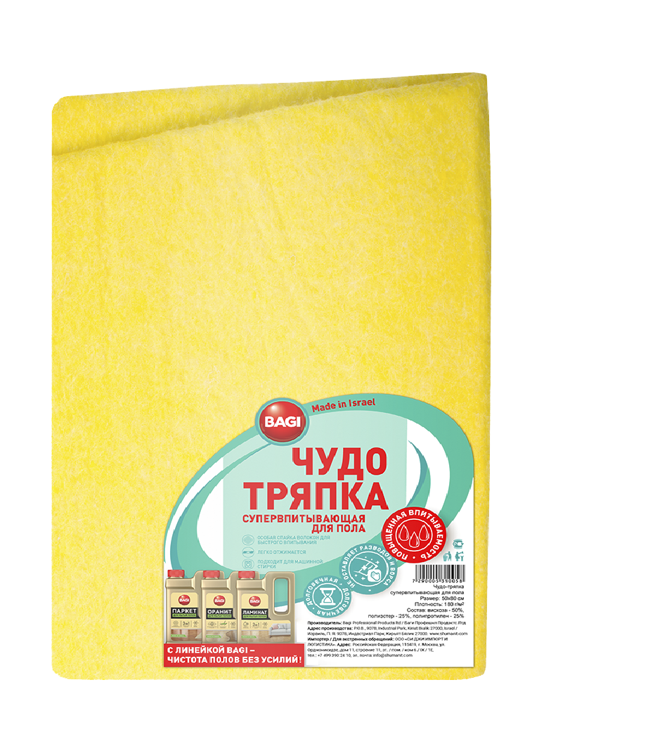 Изображение товара Тряпка для пола Bagi Впитывающая 50x70 см Изображение товара Тряпка для пола Bagi Впитывающая 50x70 см