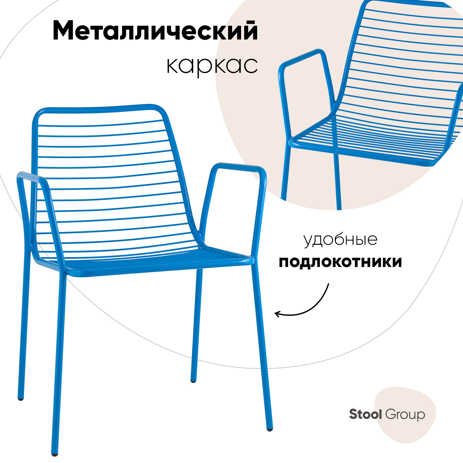 Изображение товара Обеденный кухонный стул с подлокотниками Дели голубой мебель для кухни