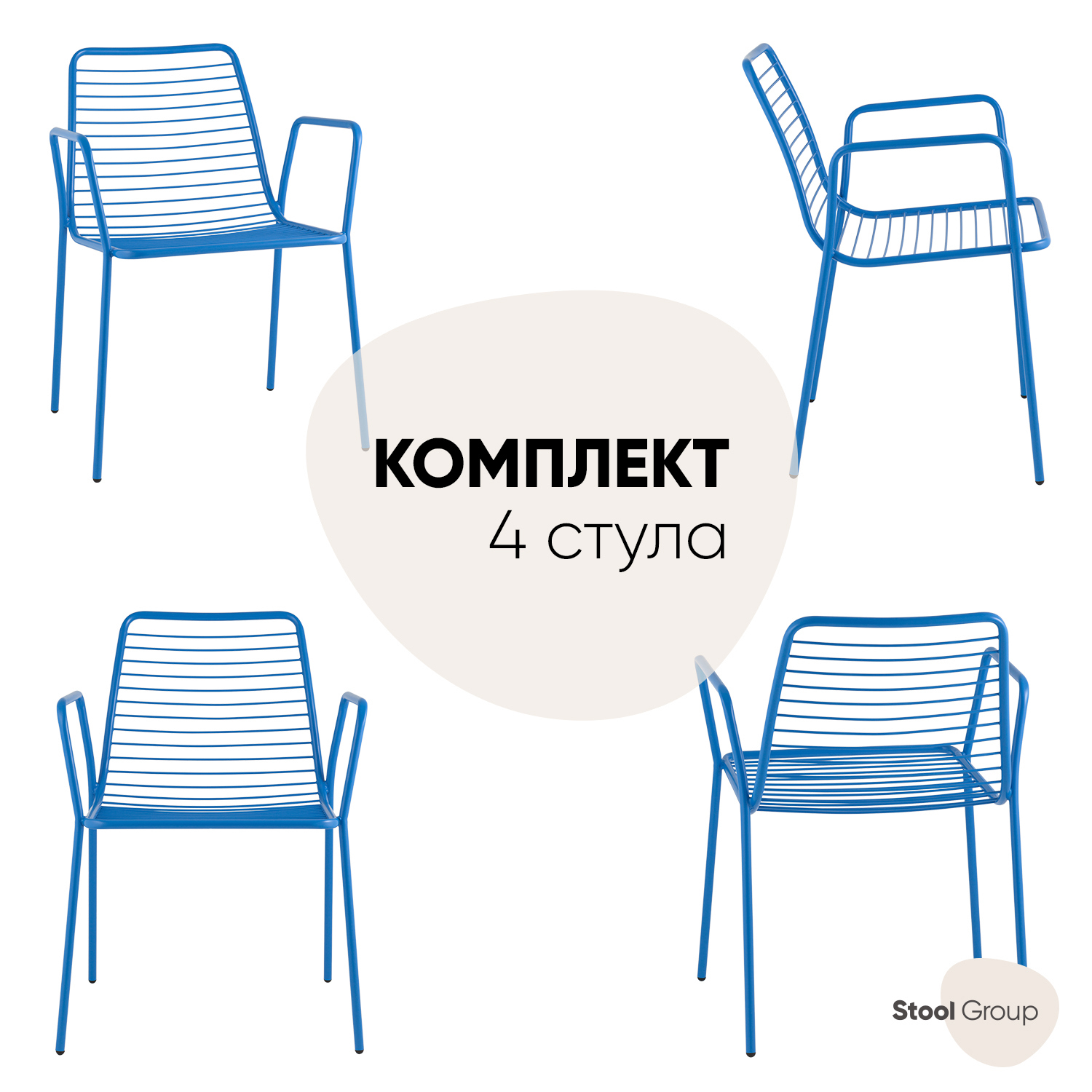 Изображение товара Стол для кухни обеденный Стул груп с подлокотниками Hsbi_Dc2246_Brown_2 57x80x55.5 см металл цвет голубой