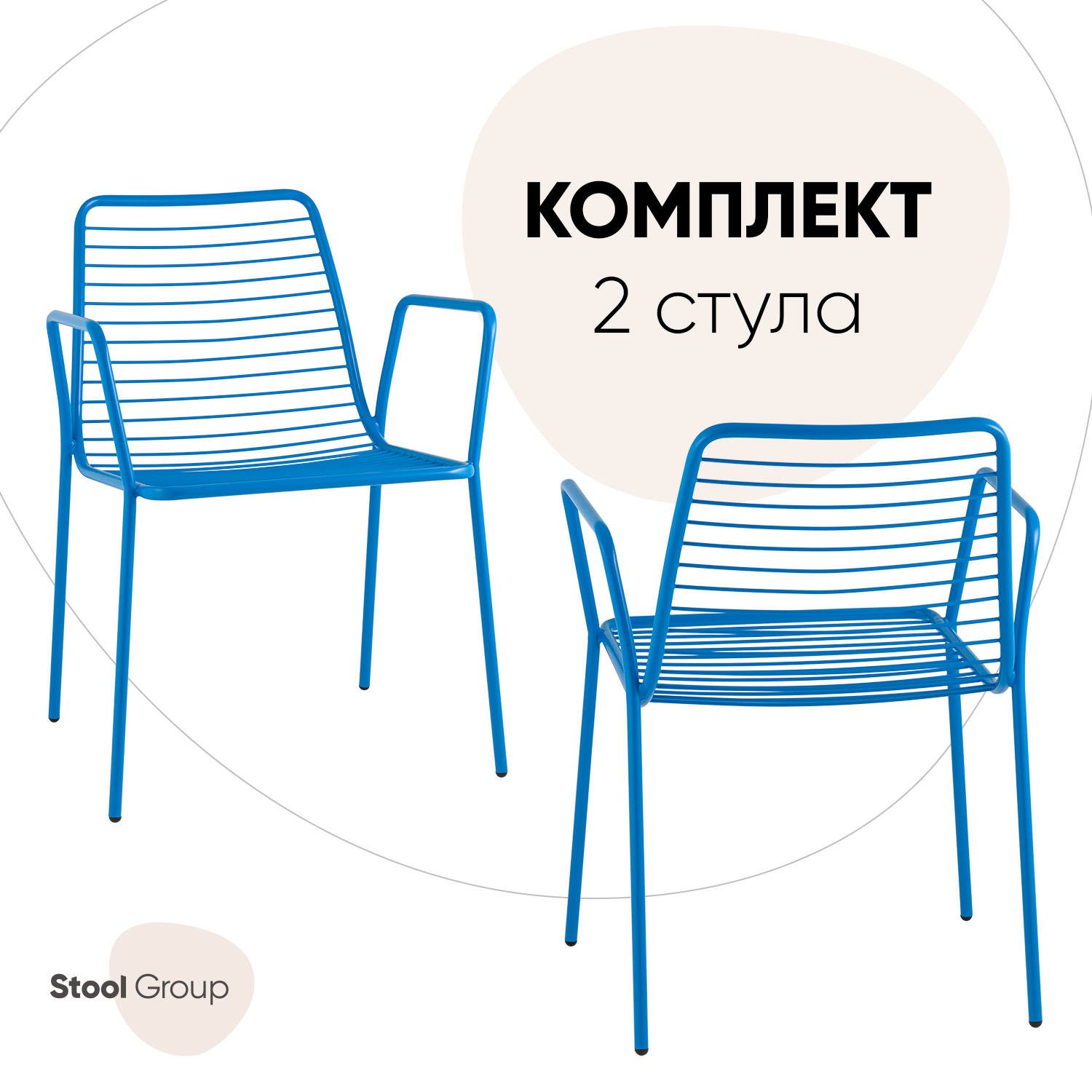 Изображение товара Стол для кухни обеденный Стул груп с подлокотниками Hsbi_Dc2245_Beige_4 57x80x55.5 см металл цвет голубой