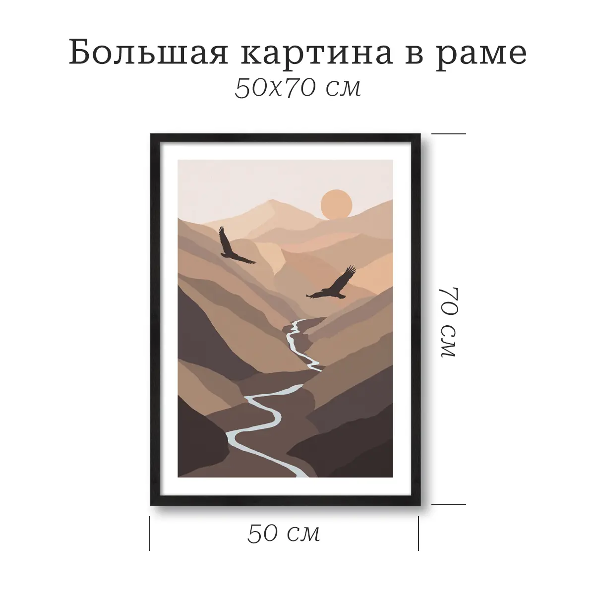Картина в раме Долгий полет 50x70 см цвет разноцветный - 1