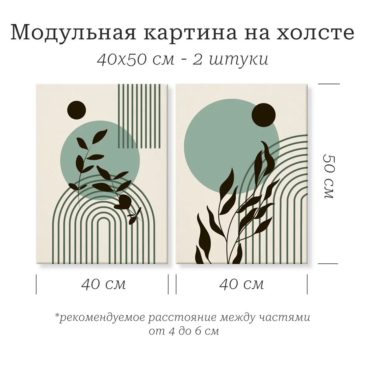 Картина модульная Ботаника 40x50 см 2 шт. - 1
