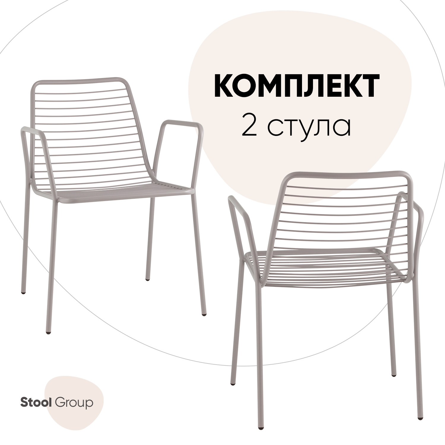 Изображение товара Стол для кухни обеденный Стул груп с подлокотниками Hsbi_Y808_Multicolor 57x80x55.5 см металл цвет серый