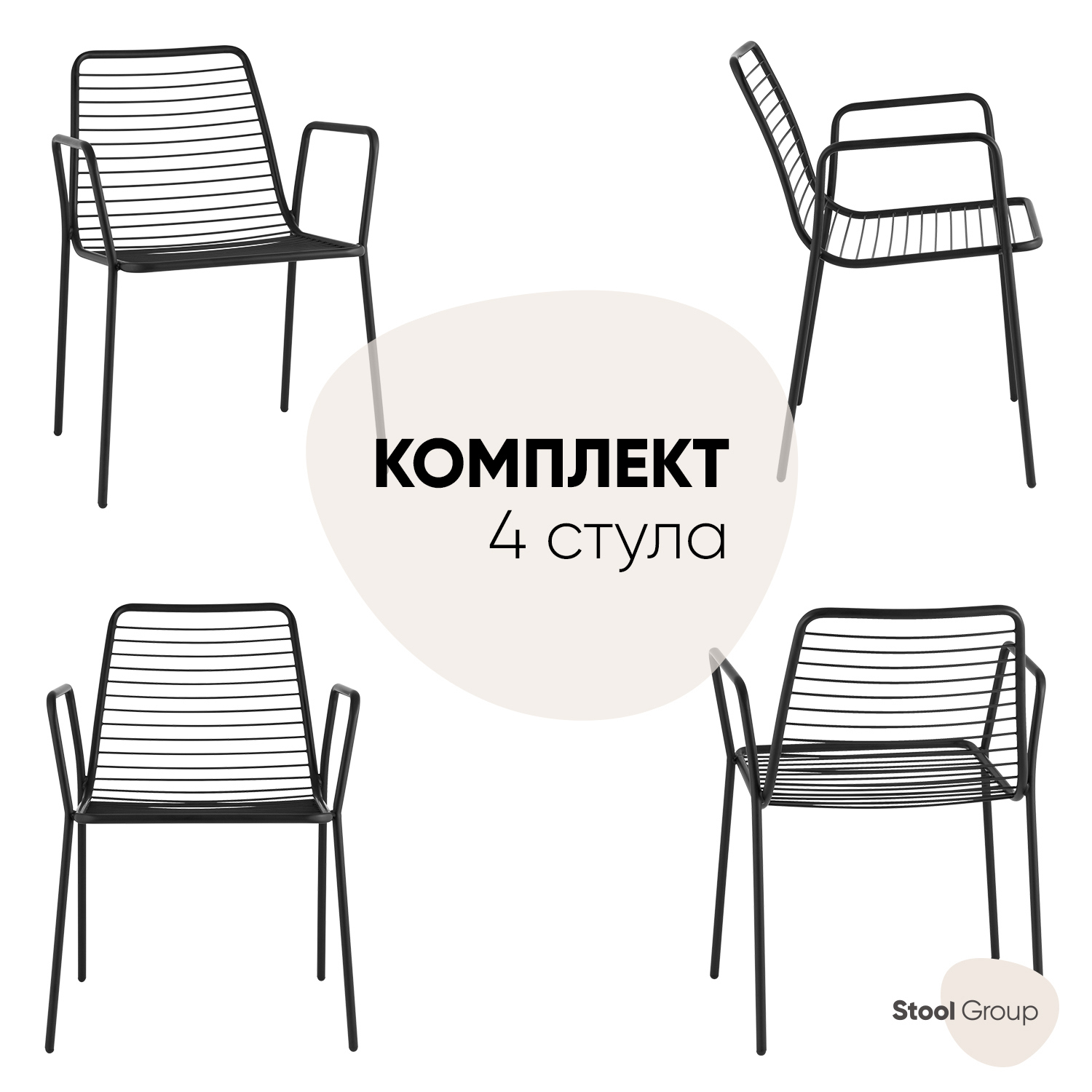 Изображение товара Стол для кухни обеденный Стул груп с подлокотниками Hsbi_Dc72_Green 57x80x55.5 см металл цвет черный