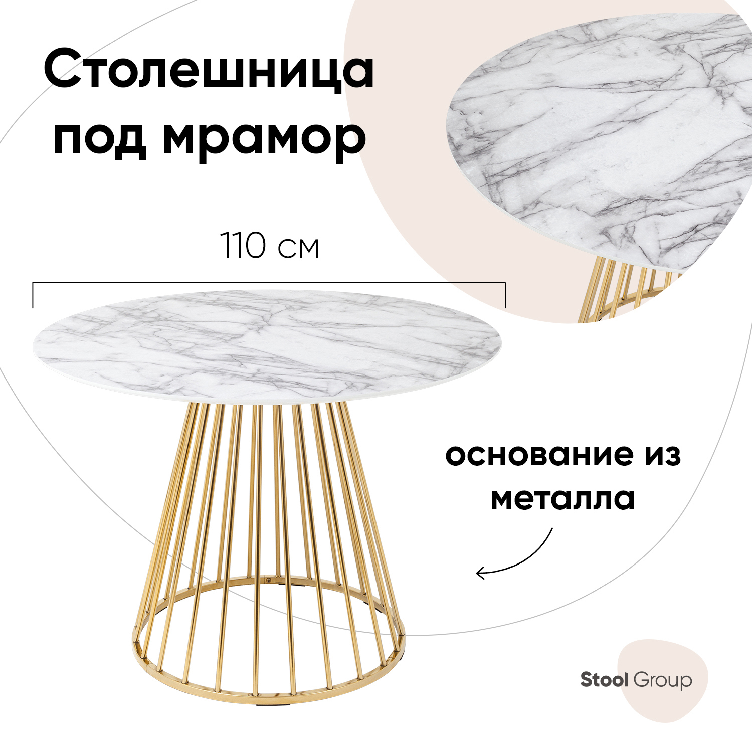 Изображение товара Стол круглый Стул груп Ливерпуль 100x100 см МДФ цвет белый