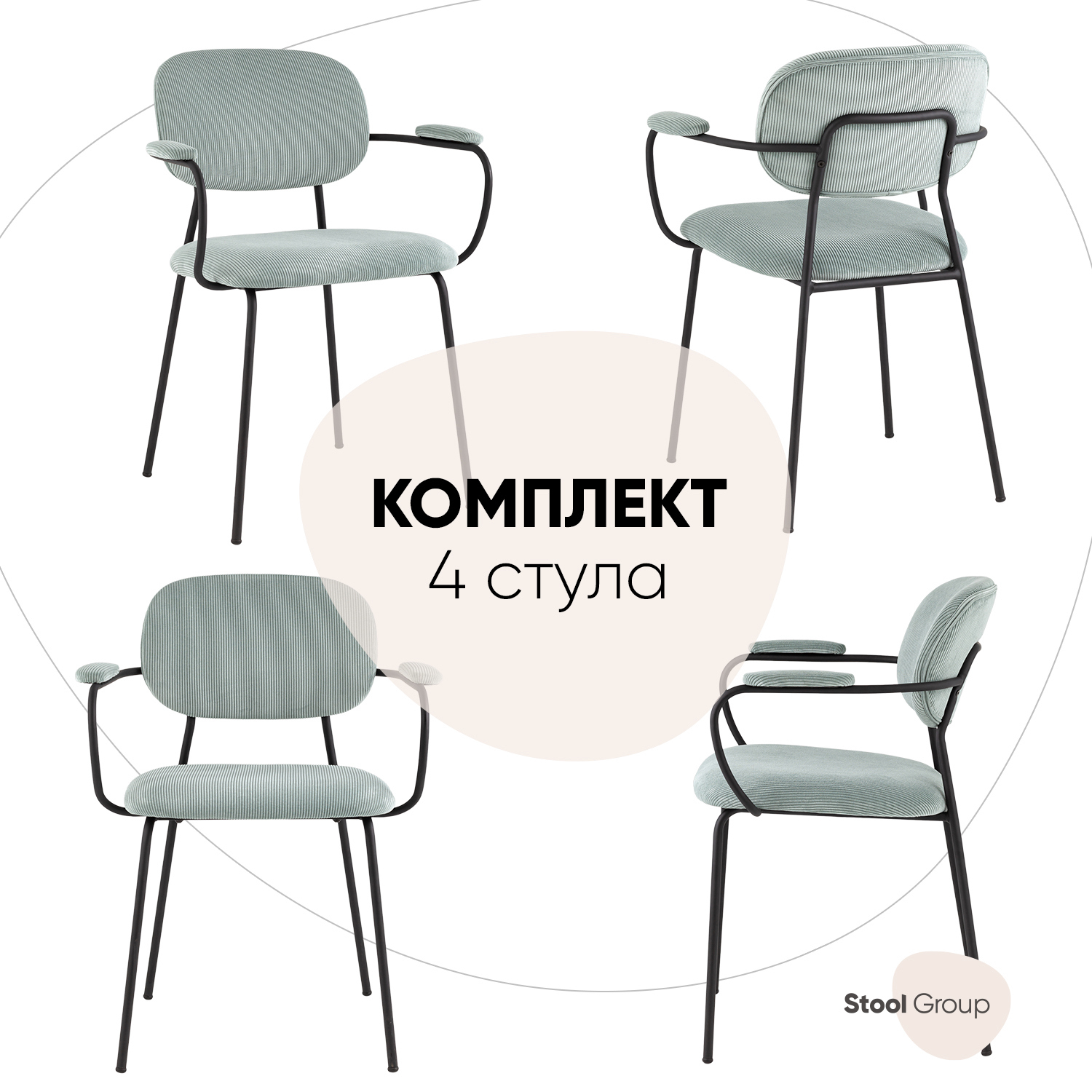 Изображение товара Комплект кухонных стульев Кэрол серо-голубой 4 шт