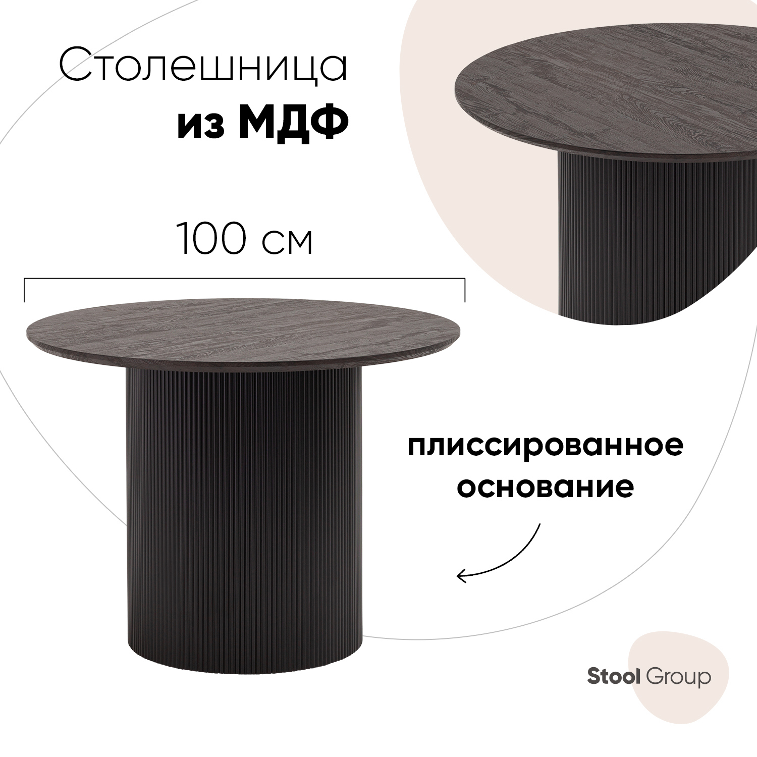 Изображение товара Кухонный стол круглый Stool Group Ballet 100x75 см коричневый