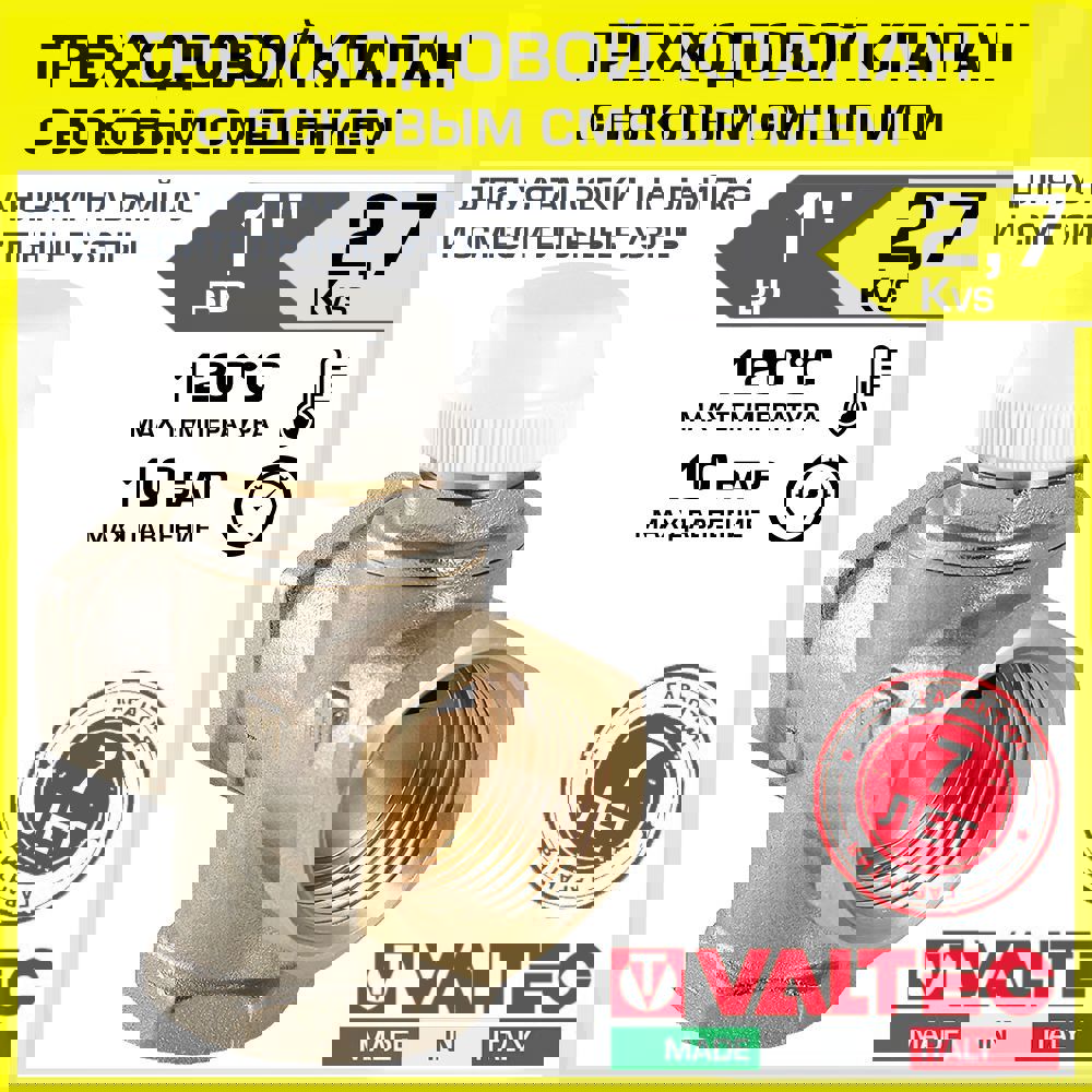 Изображение товара Клапан запорный Valtec DN25 1 ВР латунь с ручкой барашек для гидравлических систем