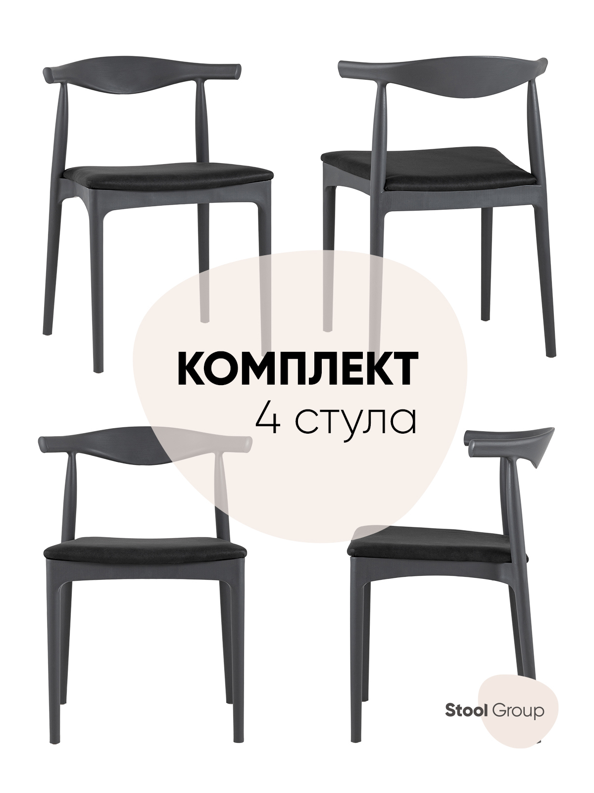 Изображение товара Кухонный стул Bull 74x50x47 см из экокожи современные дизайн для кухни и кафе