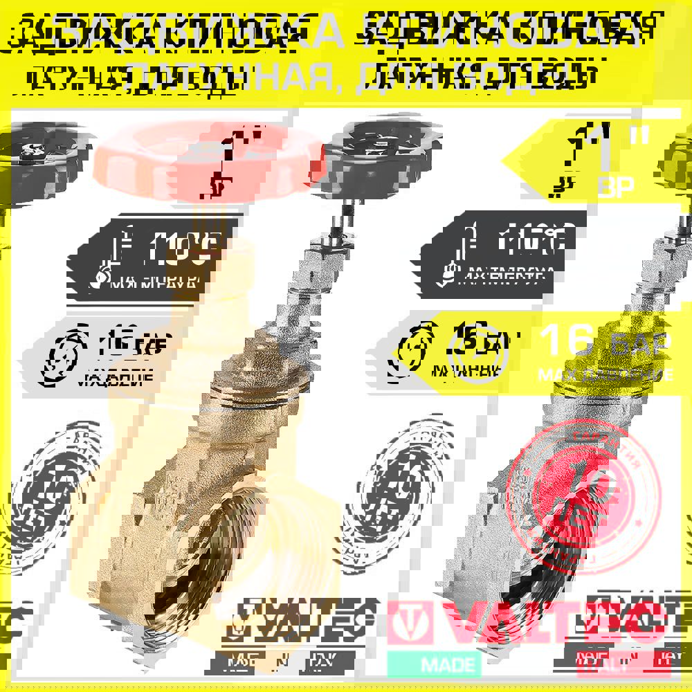 Изображение товара Задвижка ручная клиновая VALTEC VT.012.G.06 DN25 PN16 1" ВР латунь