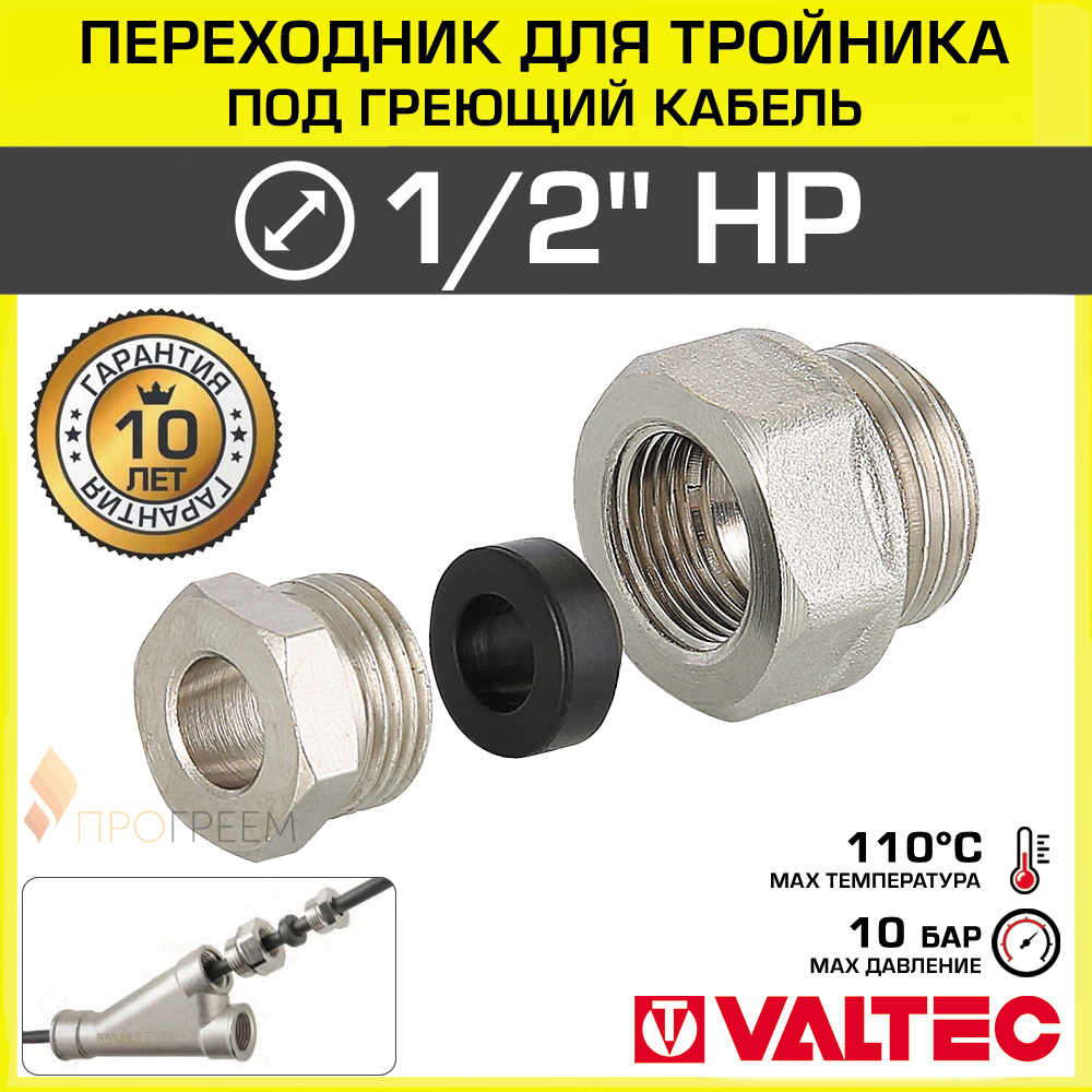 Изображение товара Переходник Valtec 1/2" НР латунь VTr.756.N для систем отопления и водоснабжения