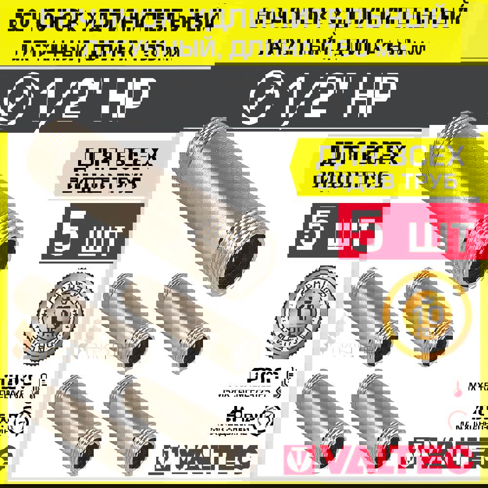 Изображение товара Бочонок Valtec 1/2"x1/2" латунь никелированный 5 шт VTr.652.N.0415-5