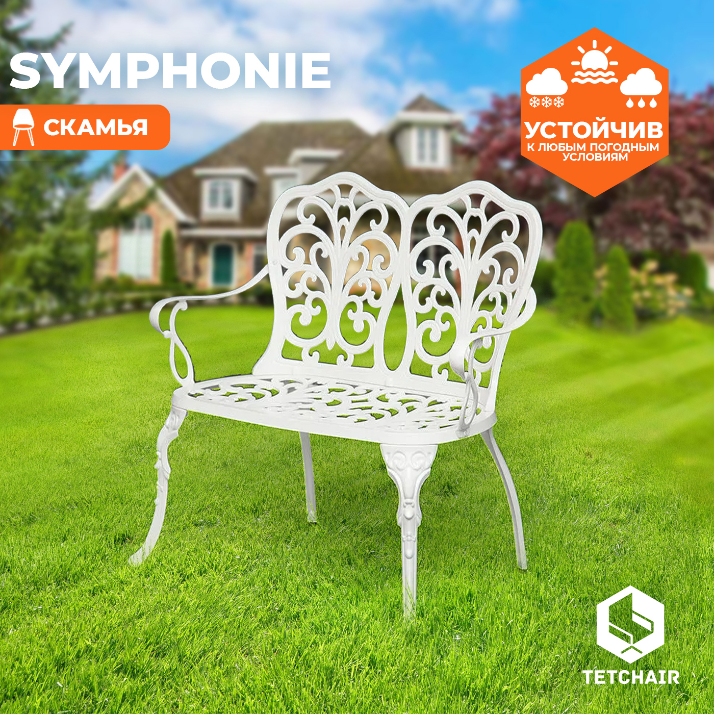 Изображение товара Скамья Tetchair Symphonie 95 см х 56 см х 92 см металл белый