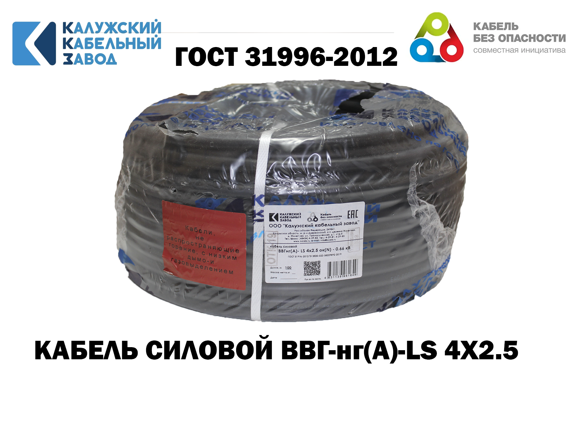 Изображение товара ВВГнг А LS 4x2 5 кабель круглая медь ПВХ 10 м ГОСТ