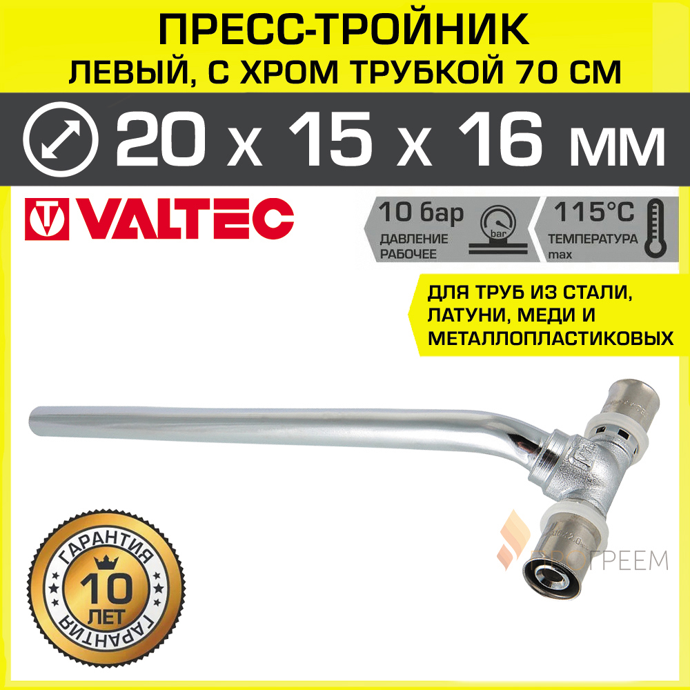 Изображение товара Тройник переходной Valtec 20x15x16 мм латунь для системы отопления и водоснабжения