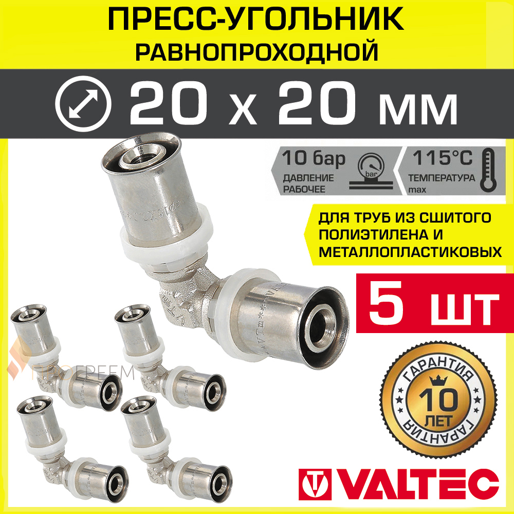 Изображение товара Угол 90° Valtec 20x20 мм ВПр латунь 5 шт VTm.251.N.002020-5