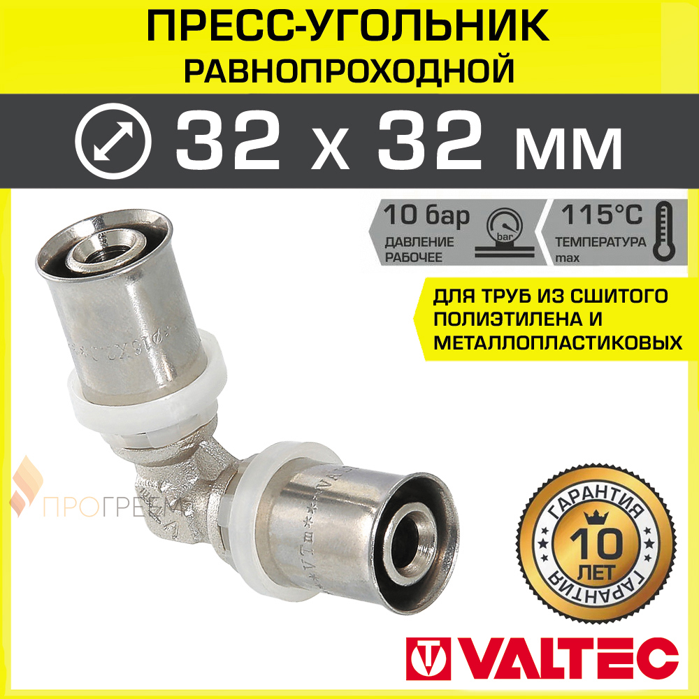 Изображение товара Угольник 90° Valtec 32x32 мм латунь пресс-фитинг для труб монтаж