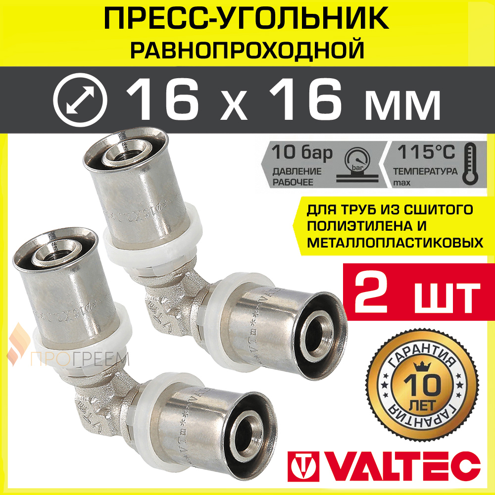 Изображение товара Угол 90° Valtec 16x16 мм латунь никелированный пресс-фитинг для труб