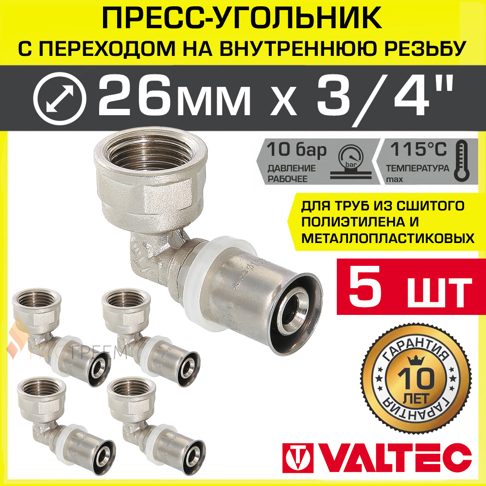 Изображение товара Угловой пресс-фитинг Valtec 90° для металлопластиковых труб 3/4"