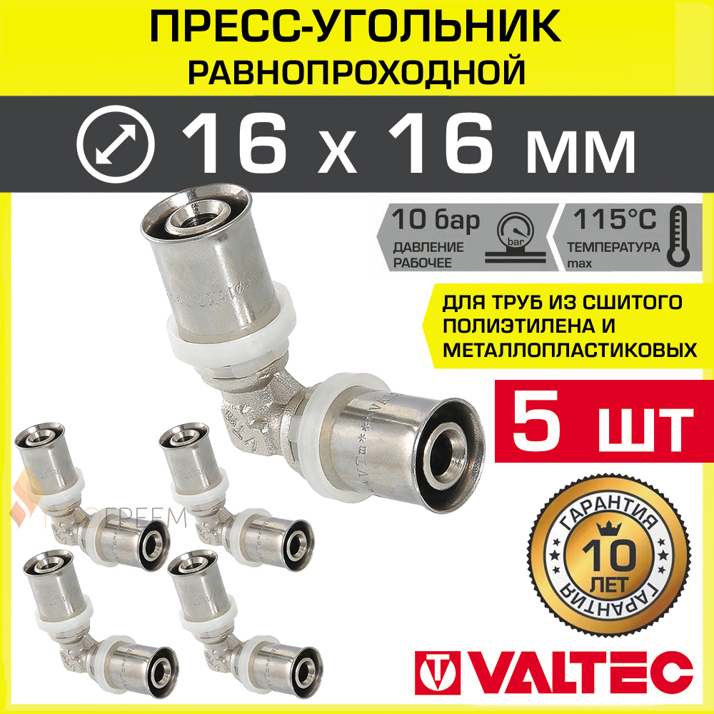 Изображение товара Угол 90° Valtec 16x16 мм латунь никелированный, 5 шт