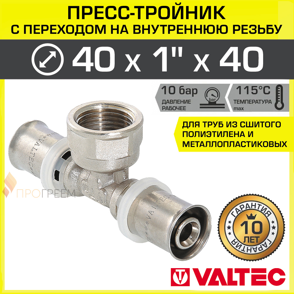 Изображение товара Тройник комбинированный Valtec 40x1"x40 мм ВР-ВПр латунь