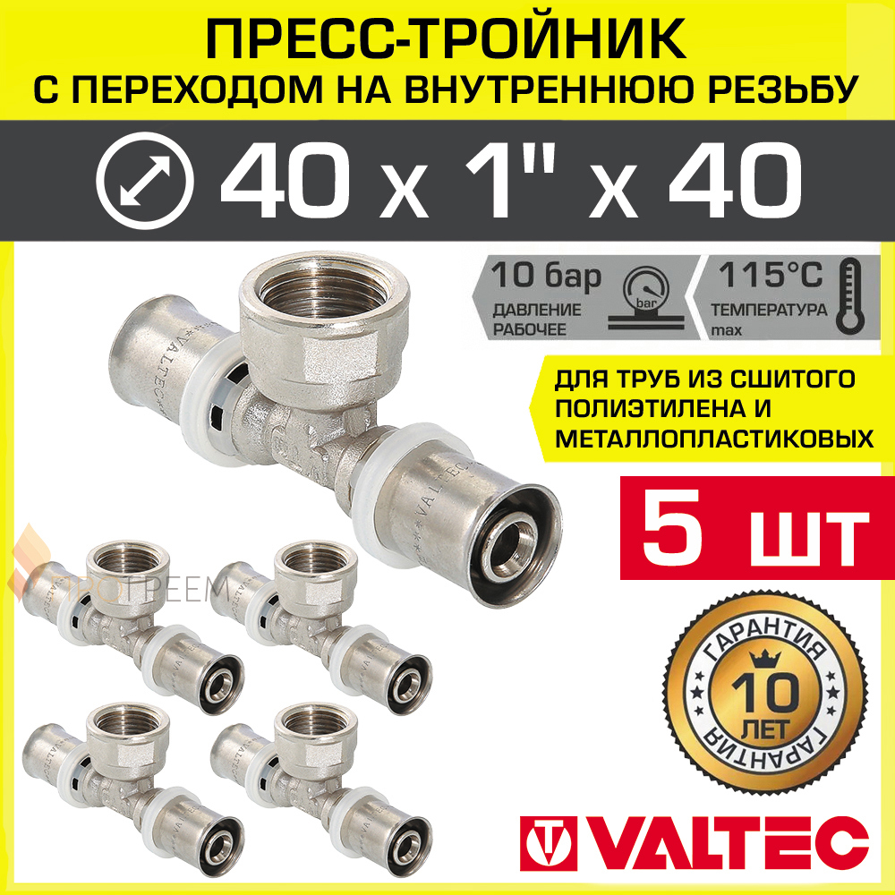 Изображение товара Тройник комбинированный Valtec 40x1"x40 мм ВР-ВПр латунь (5 шт)