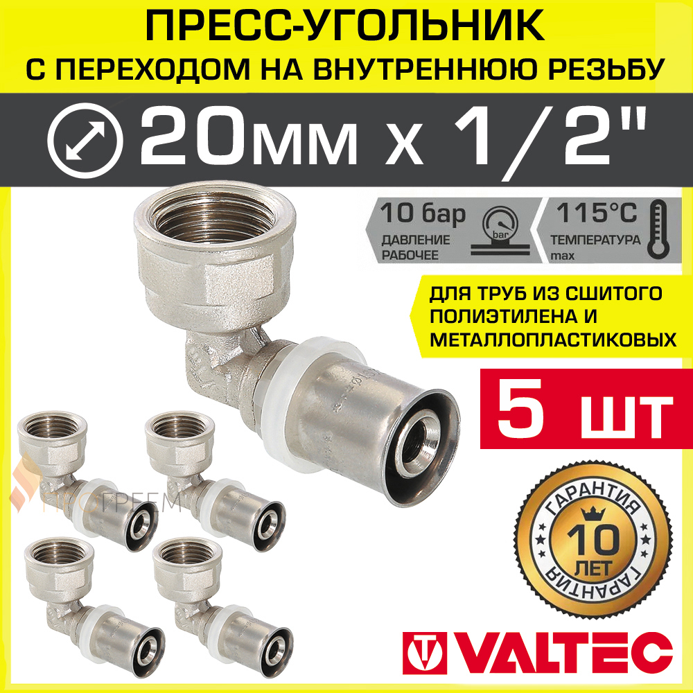 Изображение товара Угол 90° Valtec 1/2"x20 мм ВР-ВПр латунь для труб