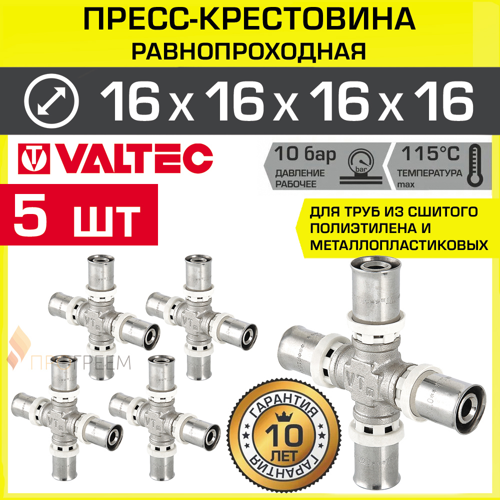 Изображение товара Крестовина Valtec 16x16x16x16 мм ВПр латунь 5 шт