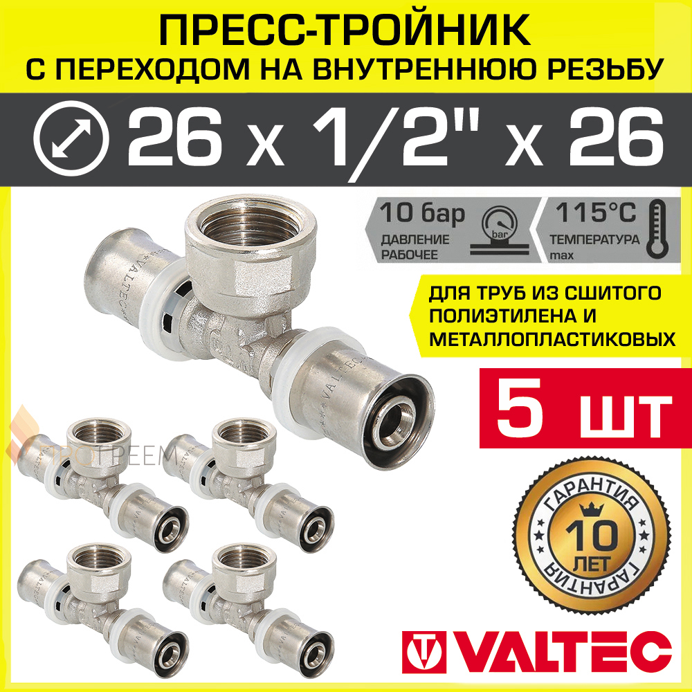 Изображение товара Тройник комбинированный Valtec 26x1/2" латунь для водоснабжения и отопления