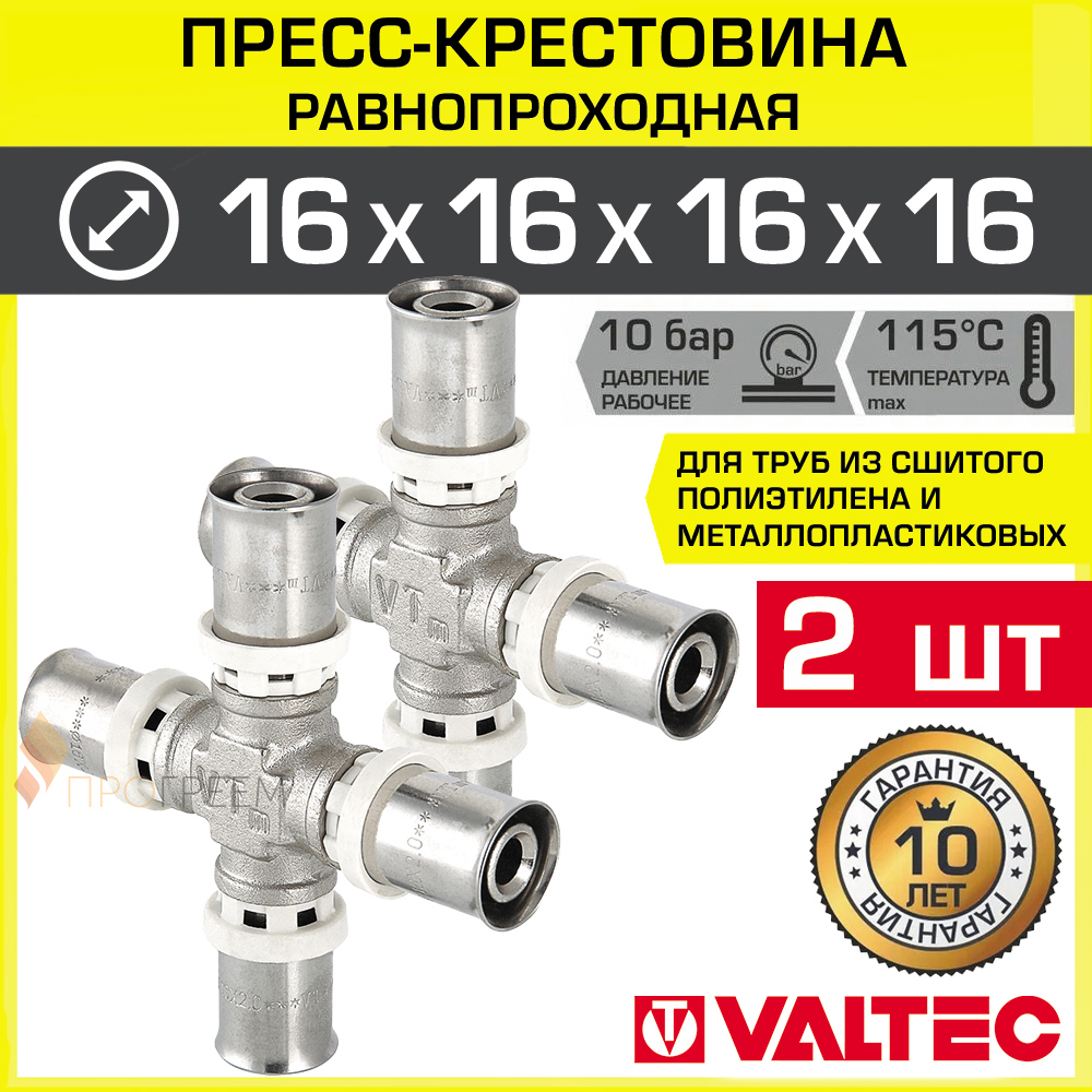 Изображение товара Крестовина Valtec 16x16x16x16 мм ВПр латунь 2 шт для систем отопления и водоснабжения