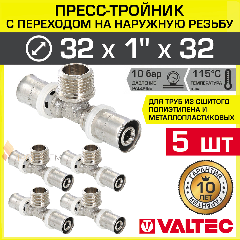 Изображение товара Тройник комбинированный Valtec 32x1"x32 мм НР-ВПр латунь 5 шт