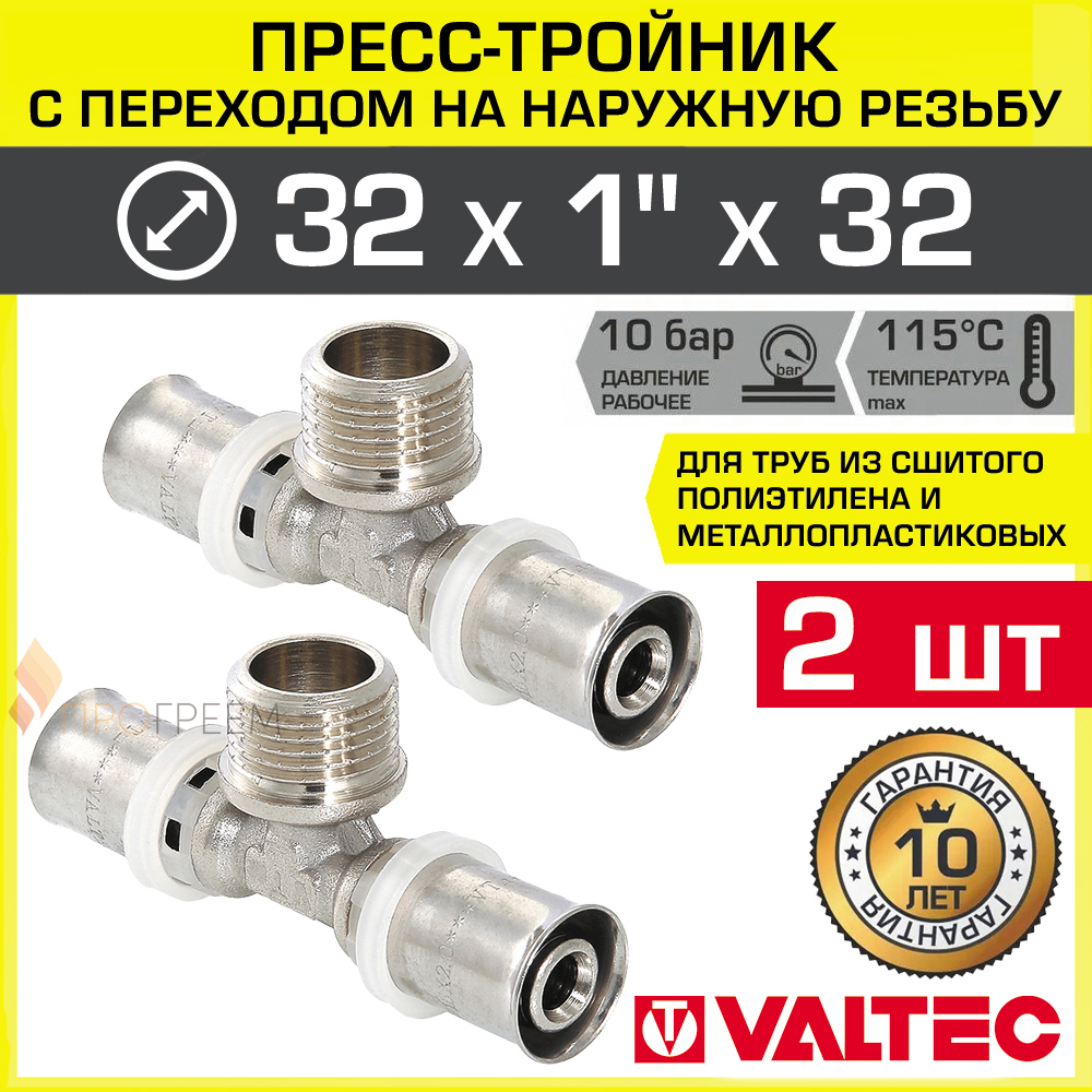 Изображение товара Тройник комбинированный Valtec 32x1"x32 мм латунь для систем водоснабжения и отопления