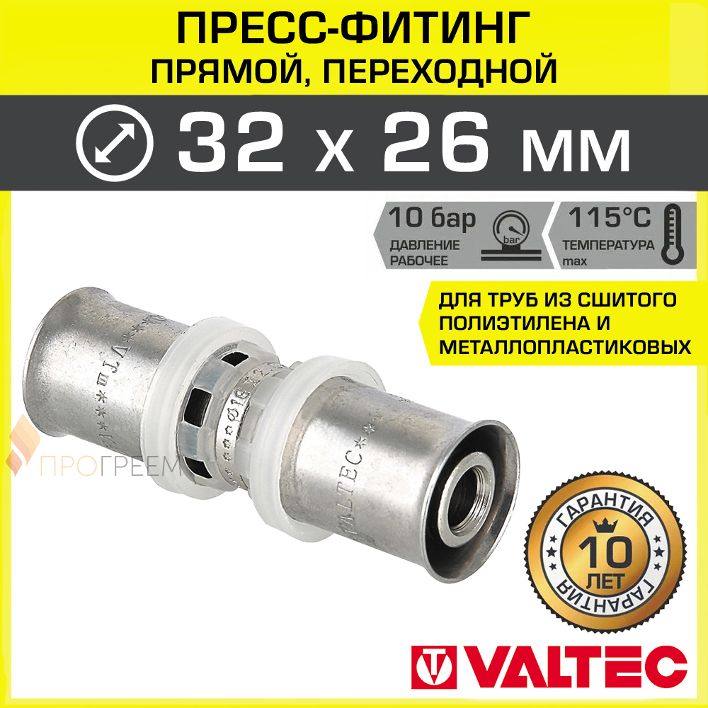 Изображение товара Муфта переходная Valtec 26x32 мм ВПр латунь для прессования