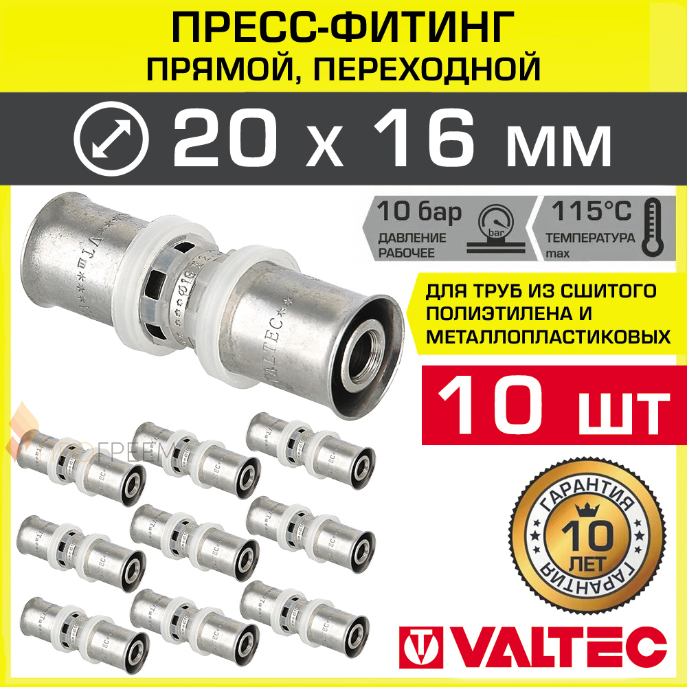 Изображение товара Муфта переходная Valtec 20x16 мм ВПр латунь 10 шт