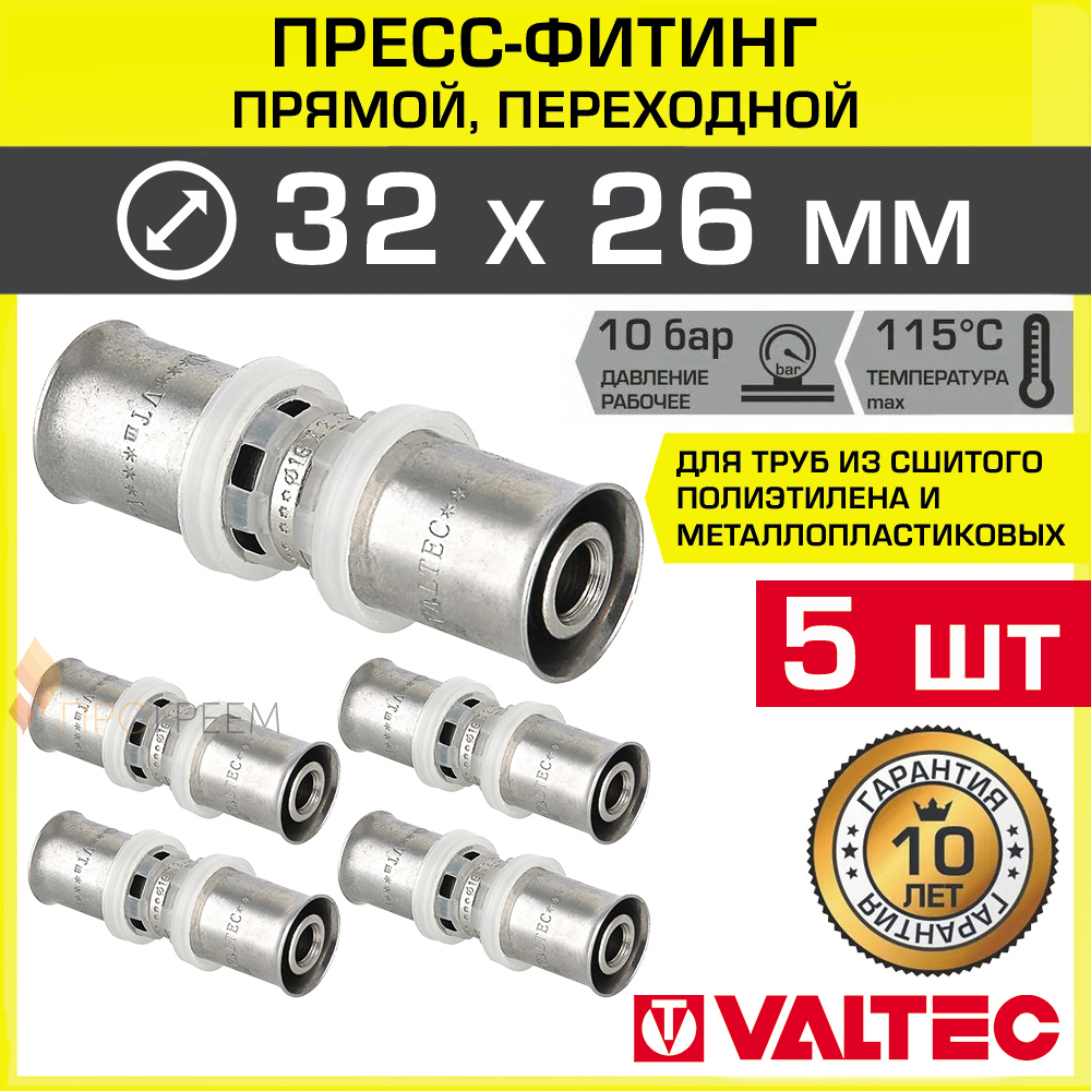 Изображение товара Муфта переходная Valtec 26x32 мм ВПр латунь 5 шт