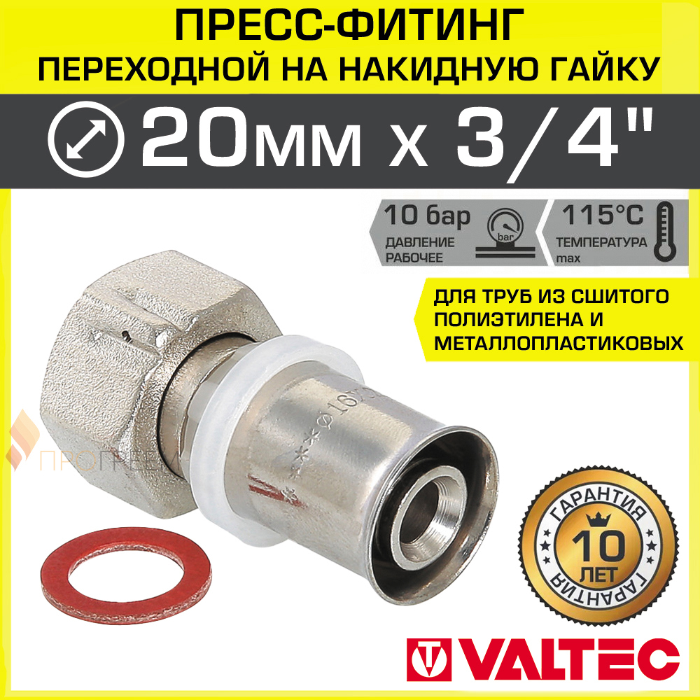 Изображение товара Муфта комбинированная Valtec для металлопластиковых и полиэтиленовых труб 3/4"x20 мм