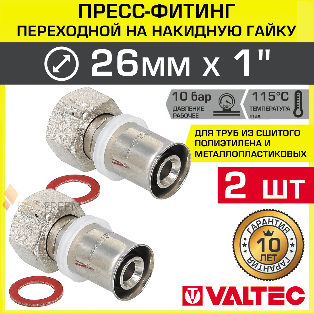 Изображение товара Муфта комбинированная Valtec 1"x26 мм ВР-ВПр латунь 2 шт