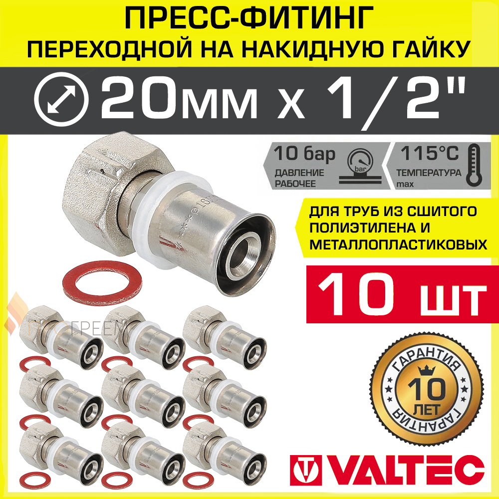Изображение товара Муфта комбинированная Valtec 1/2x20 мм латунь ВР-ВПр, 10 шт для водоснабжения отопления