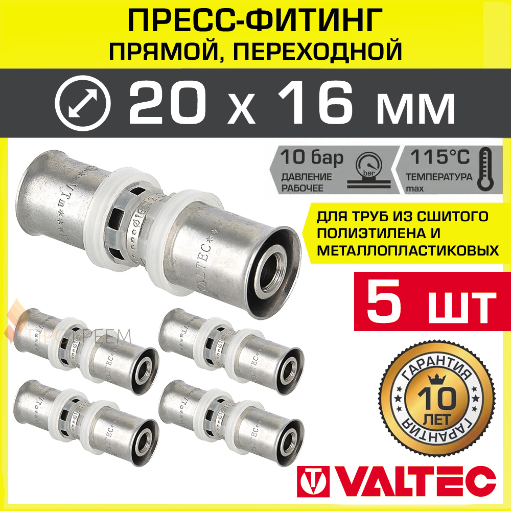 Изображение товара Муфта переходная Valtec 16x20 мм латунь для системы отопления и водоснабжения