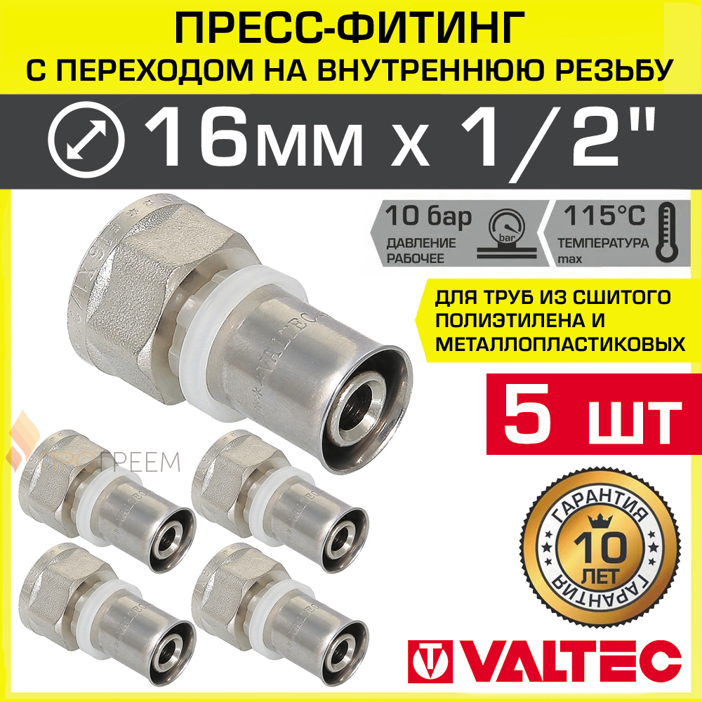 Изображение товара Муфта комбинированная Valtec 1/2x16 мм латунь никелированная для систем водоснабжения и отопления