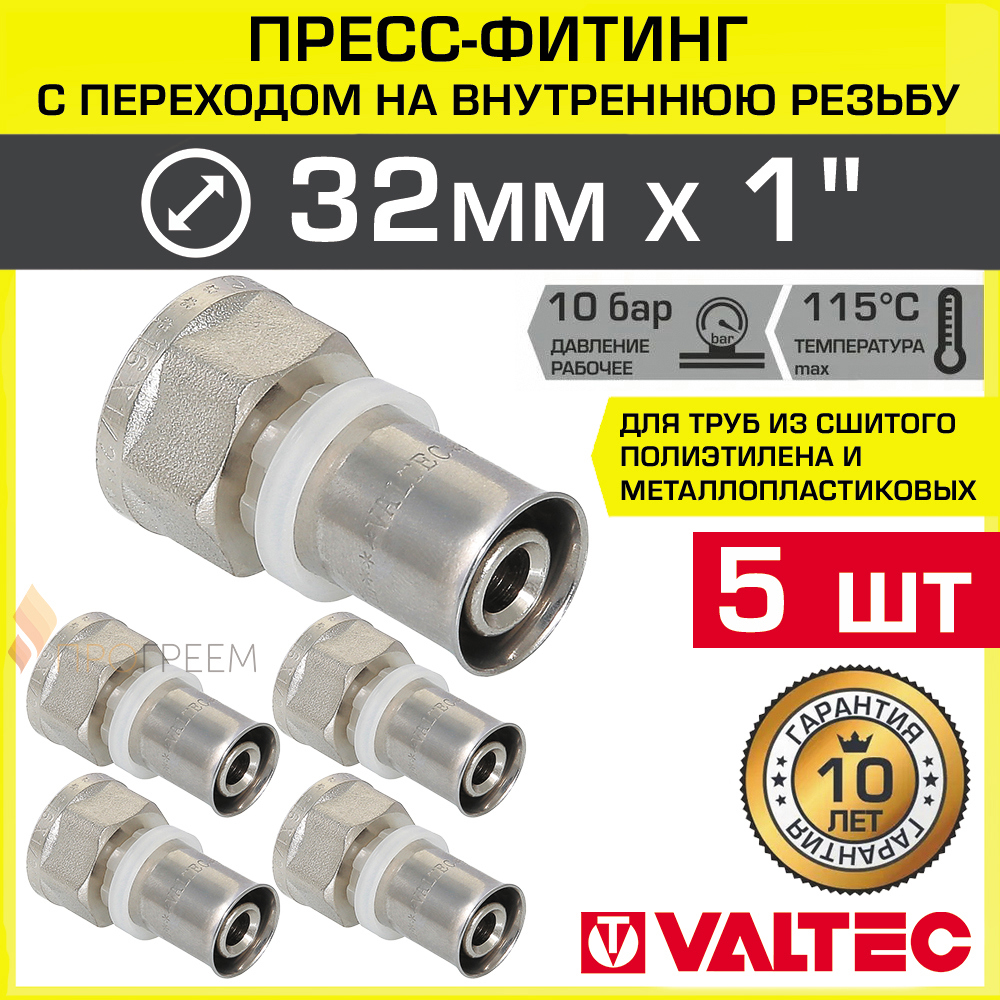 Изображение товара Муфта комбинированная латунная Valtec 1'x32 мм вентильный ВР для водопровода