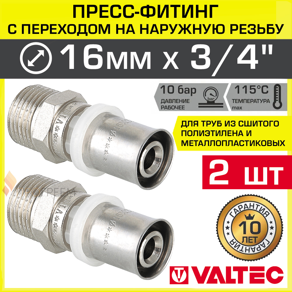 Изображение товара Муфта комбинированная Valtec 3/4x16 мм латунь никелированная для воды и отопления