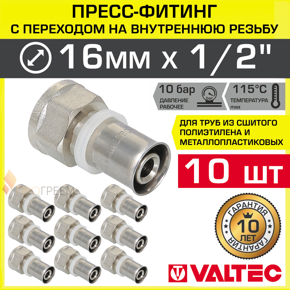 Изображение товара Муфта комбинированная Valtec 1/2x16 мм латунь нержавеющая никелированная 10 шт
